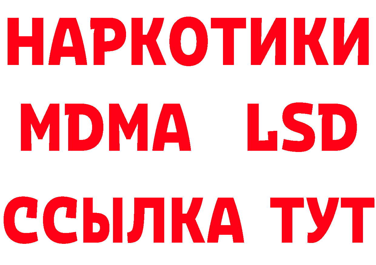 МДМА Molly как зайти нарко площадка ОМГ ОМГ Комсомольск-на-Амуре